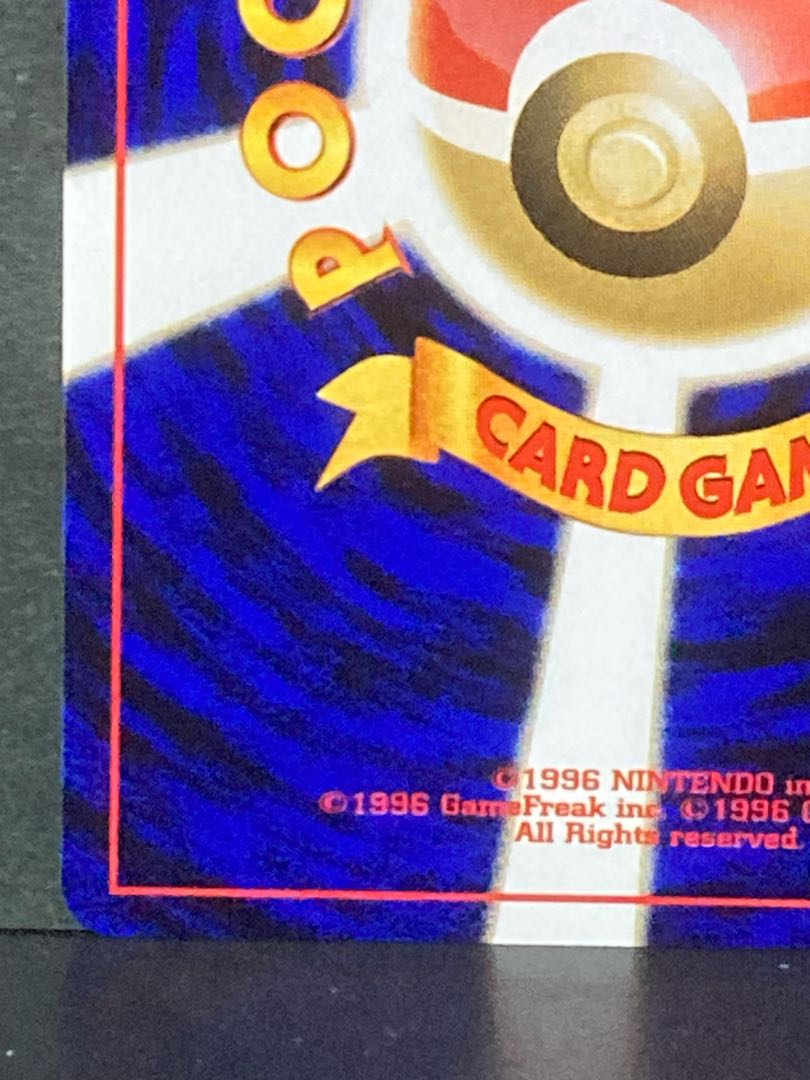 Pokemon card old back Kingdra