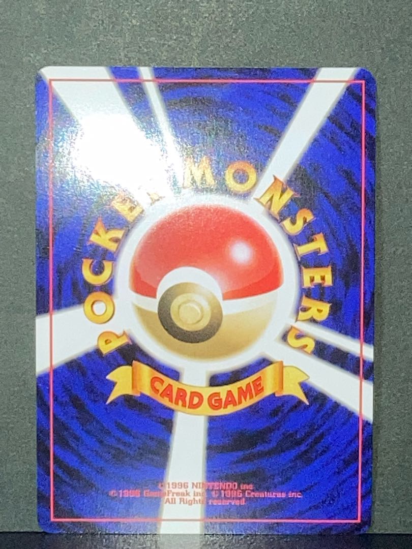 Pokemon card old back Kingdra