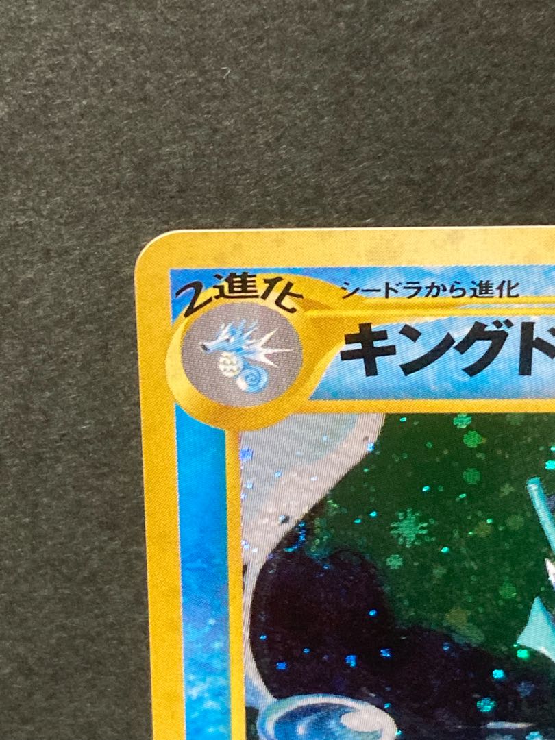 Pokemon card old back Kingdra