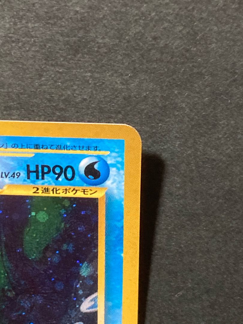 Pokemon card old back Kingdra