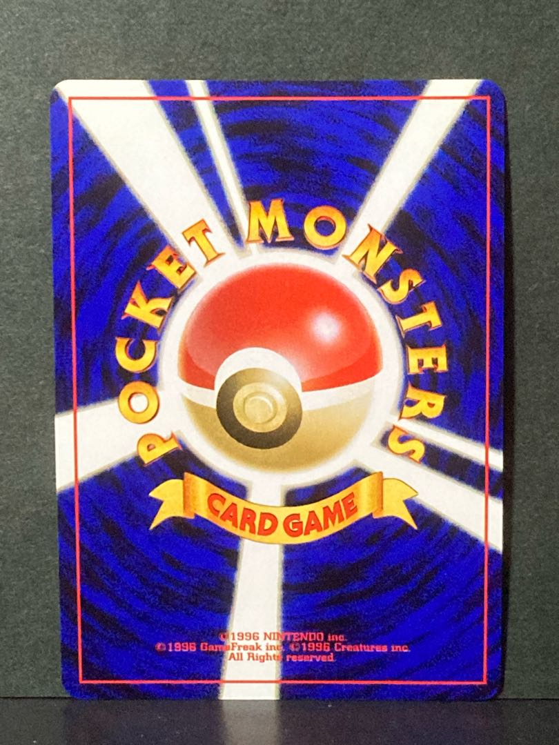 Pokemon card old back Kingdra