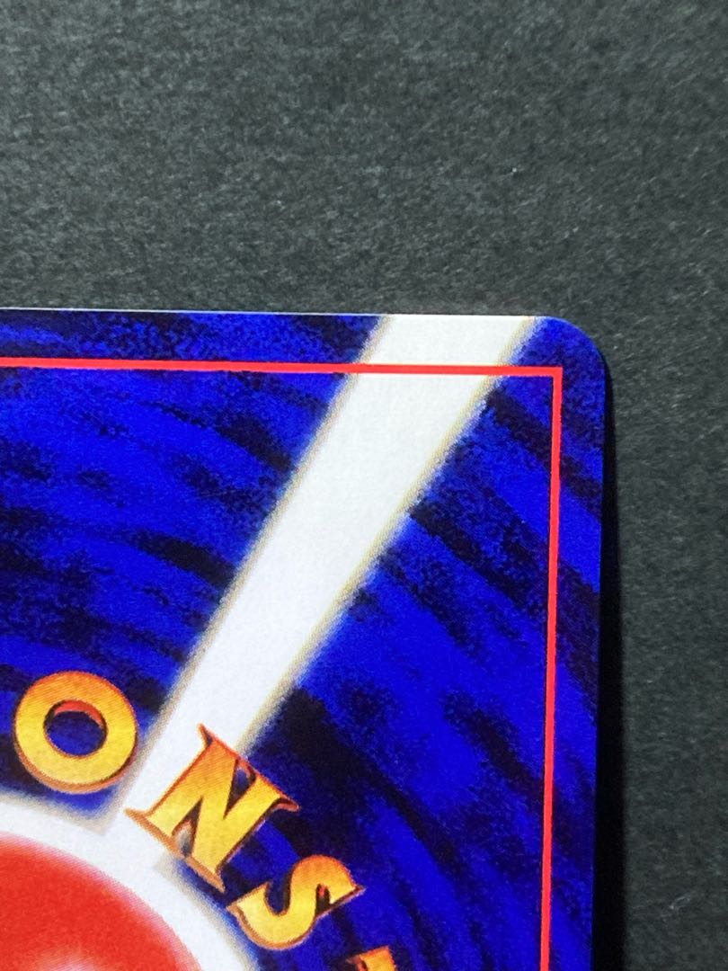 Pokemon card old back Kingdra