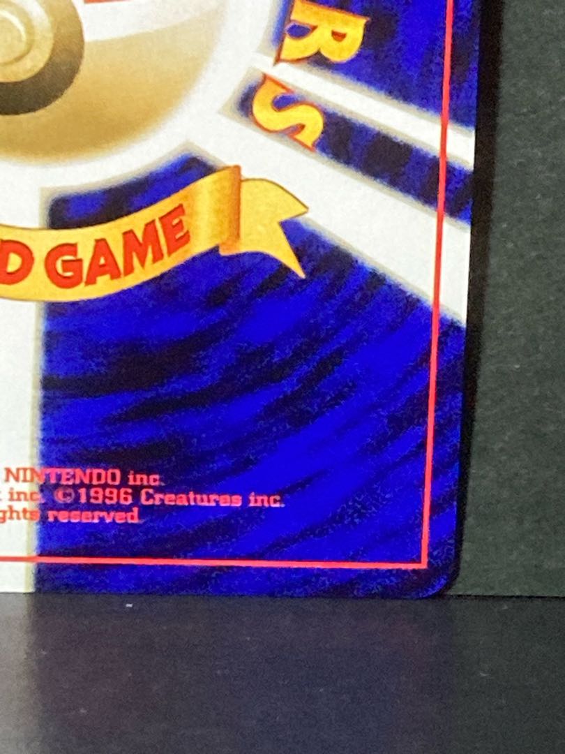 Pokemon card old back Kingdra