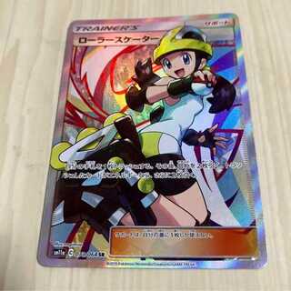 Pokémon Card Roller Skater SR