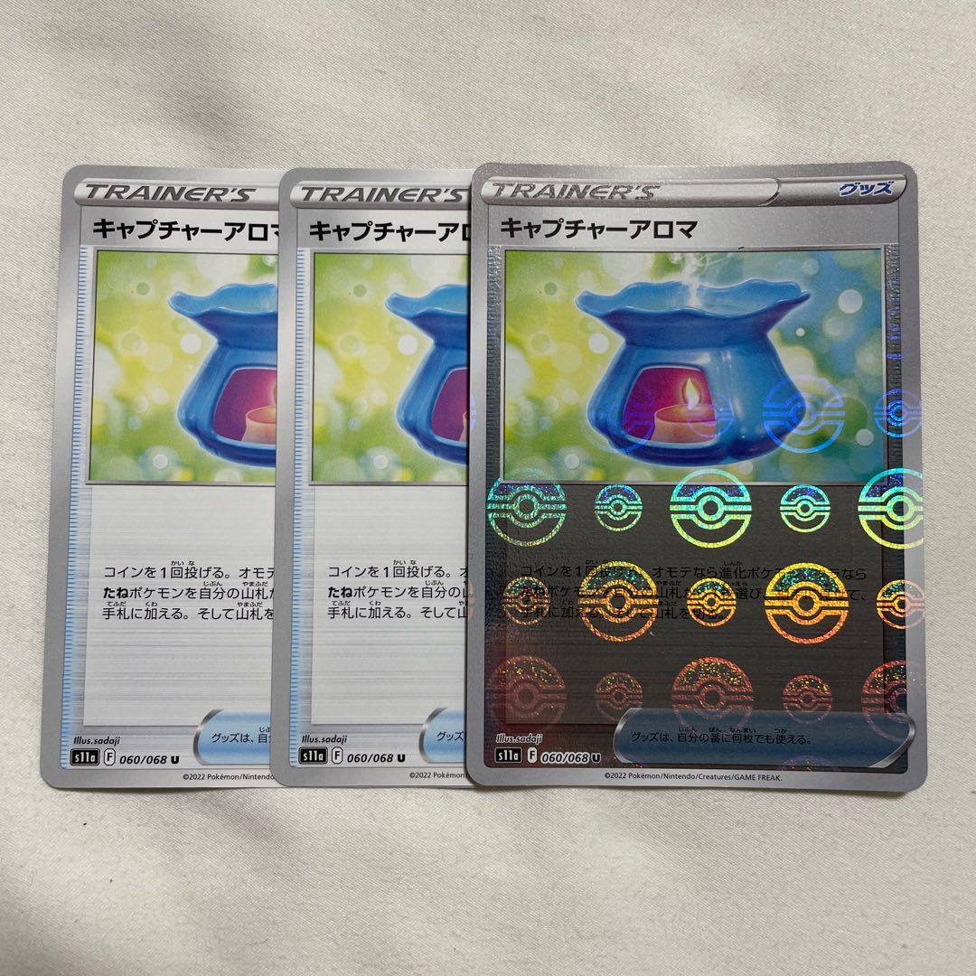 Capture Aroma U 060/068