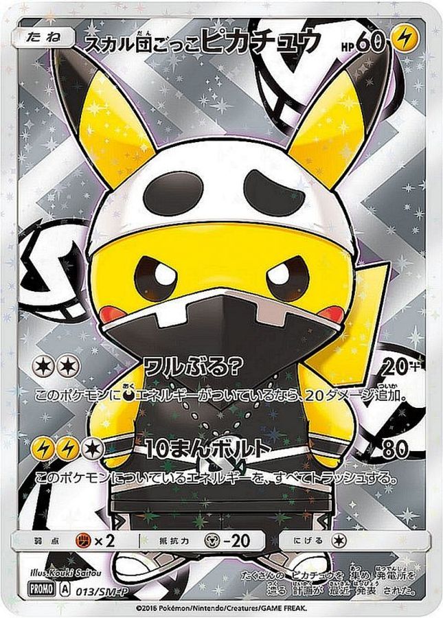 PSA10 certified] Skull group play Pikachu [P] {013/SM-P