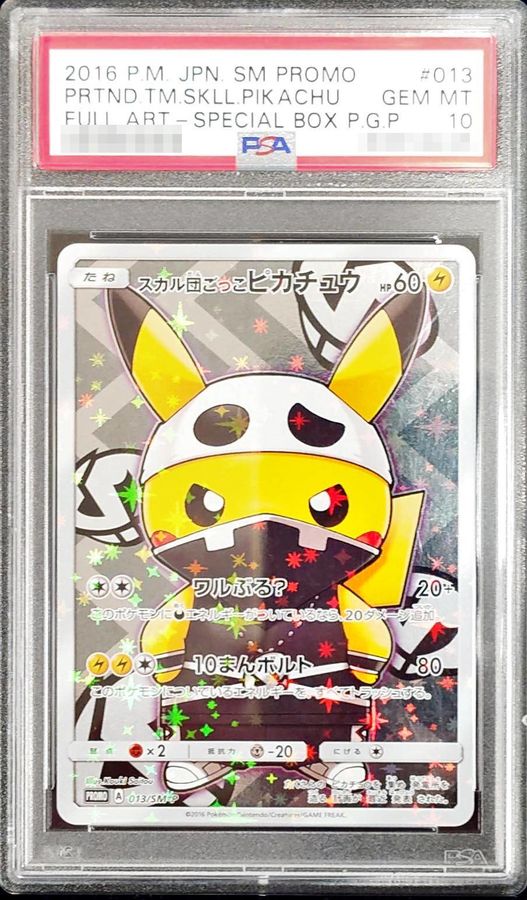 PSA10 certified] Skull group play Pikachu [P] {013/SM-P}