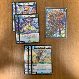 コスパンダメソッド、キリンキンTV、流水の大楯 ウシ