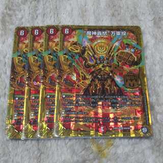 魔神轟怒万軍投 マジゴッドマグナ マジゴットマグナ