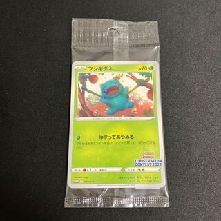 フシギダネ未開封