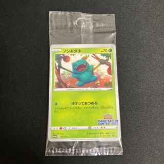 フシギダネ未開封