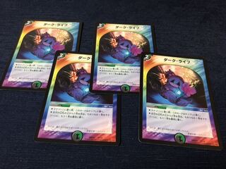 ダーク・ライフ　４枚