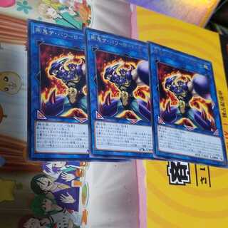 剛鬼ザパワーロードオーガ