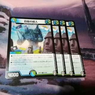 自撮の超人　セルフィージャイアント　４枚　アカマル