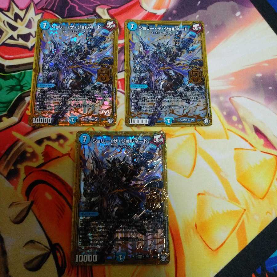 ジョリーザジョルネード