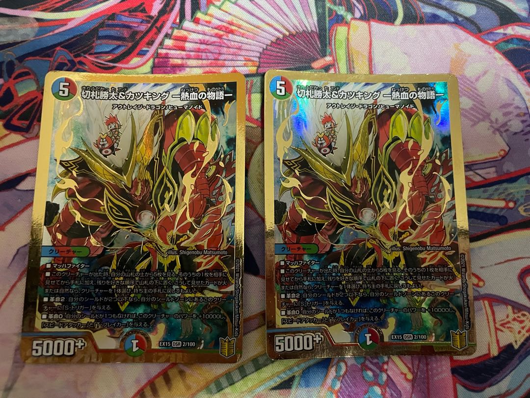 Katsuta Kirifuda & Katsu King -A Tale of Hot Blood