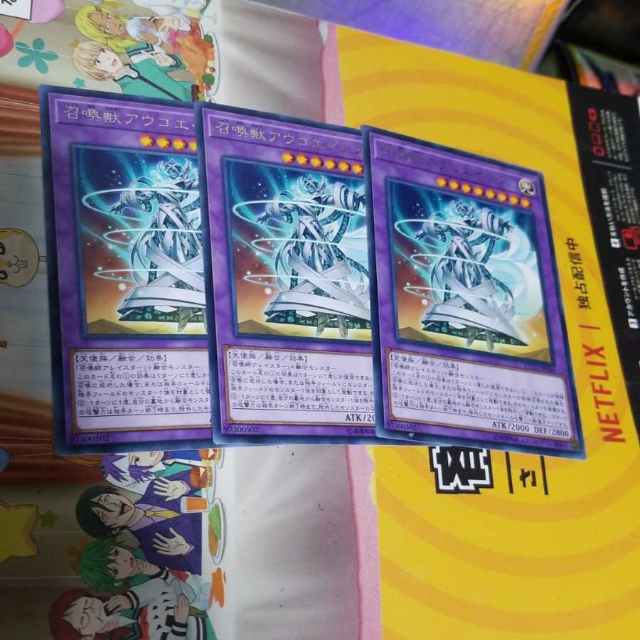 召喚獣アウゴエイデス