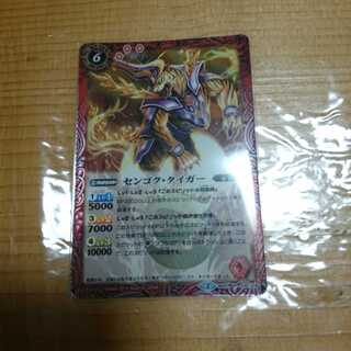 センゴクタイガー