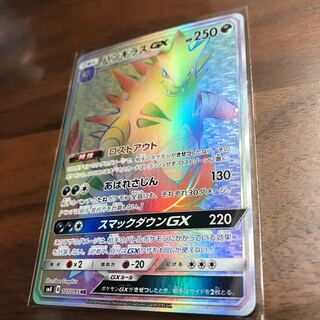 バンギラスGX 107/095 HR