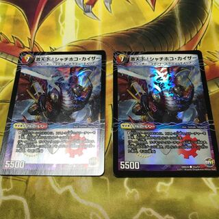 激天下！シャチホコ・カイザー　2枚 2枚