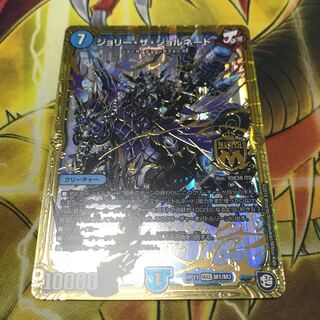 ジョリー・ザ・ジョルネード