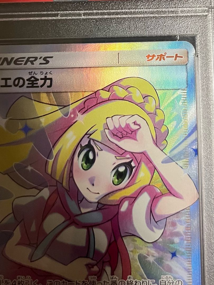 ［PSA10] Pokémon card "Lillie's Full Force