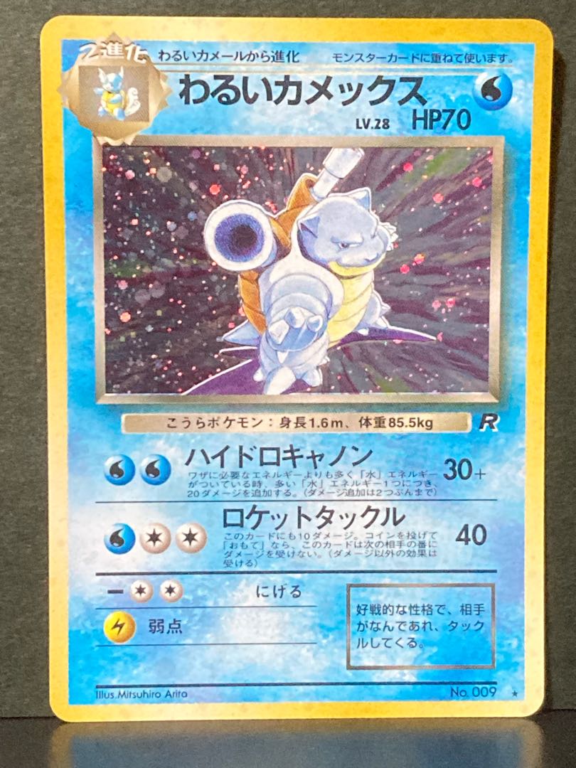 Bad Blastoise Pokémon Card Old Back