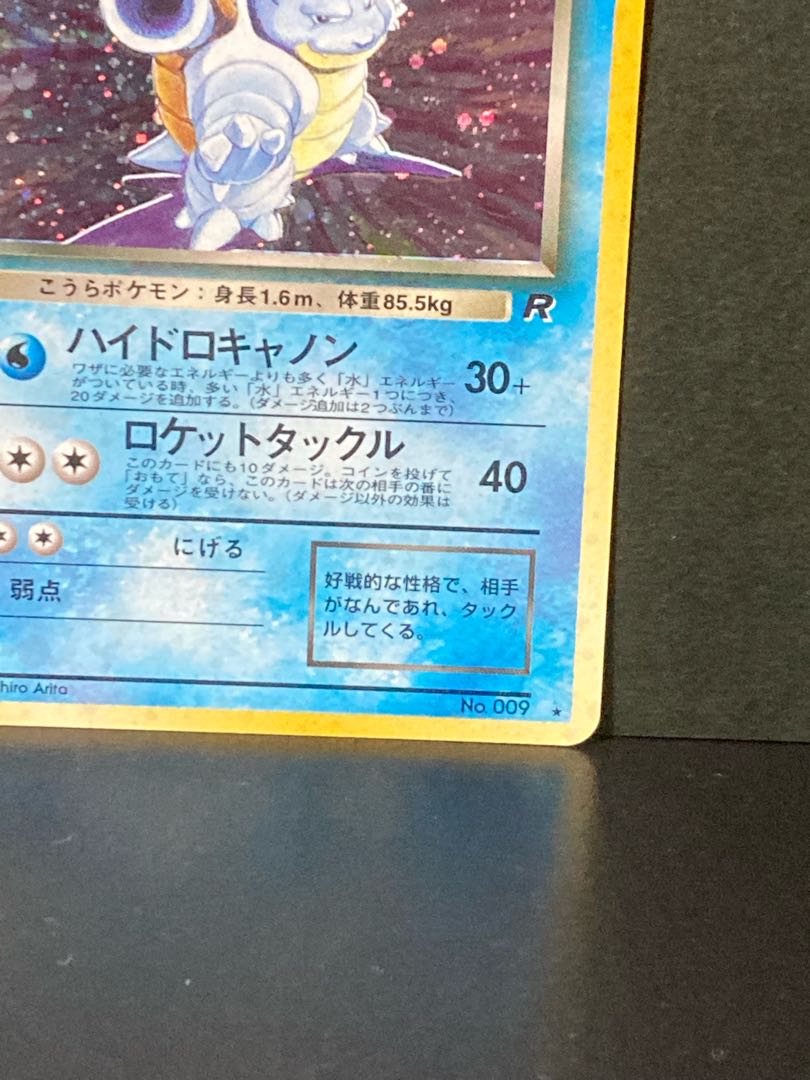Bad Blastoise Pokémon Card Old Back