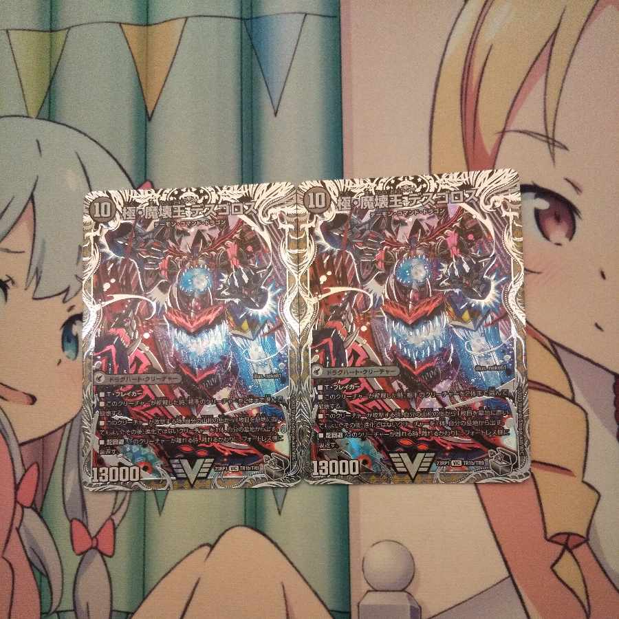 Welcome Hell, the King of Demons|Desgoroth, the King of Demon Breakers