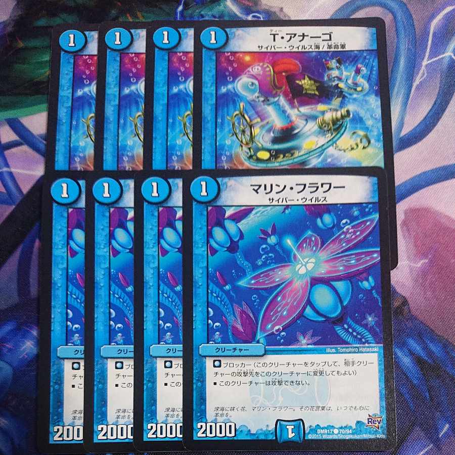 NA104 Marine Flower C 70/94 T Anago Set Cat Home