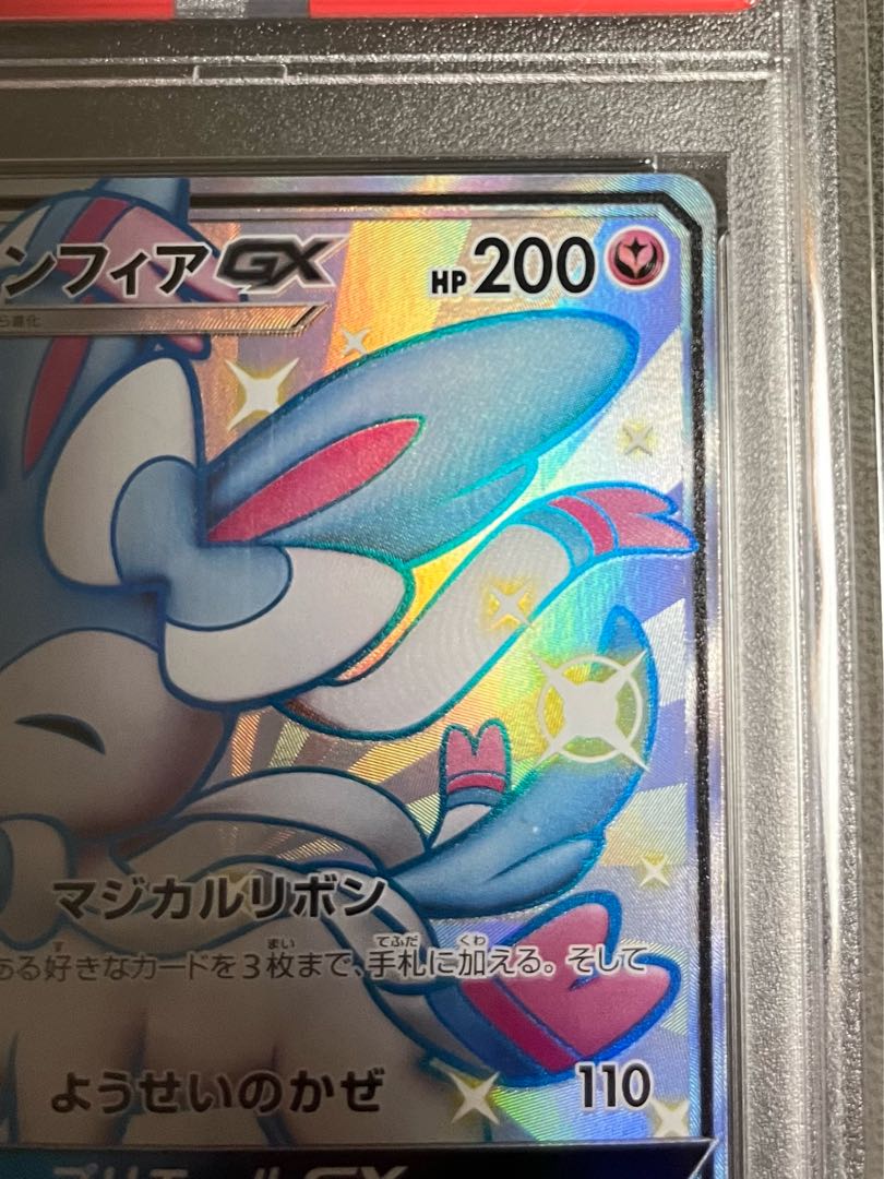 [PSA10] SylveonGX SSR 238/150