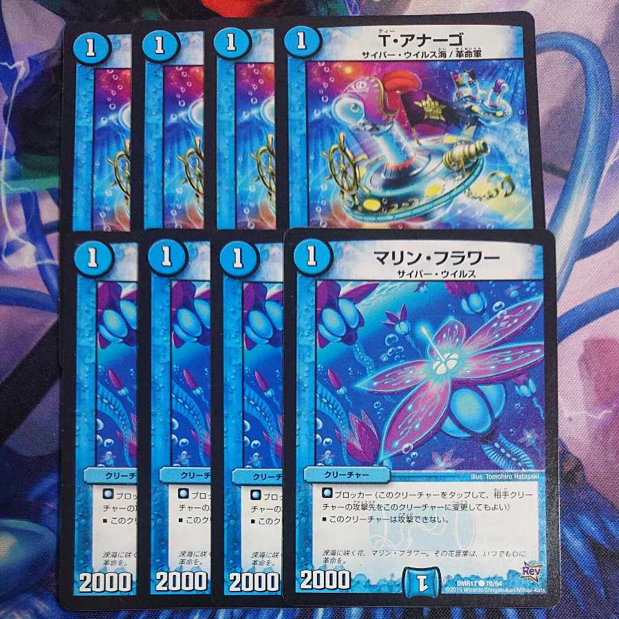 NA105 Marine Flower C 70/94 T Anago Set Cat Home