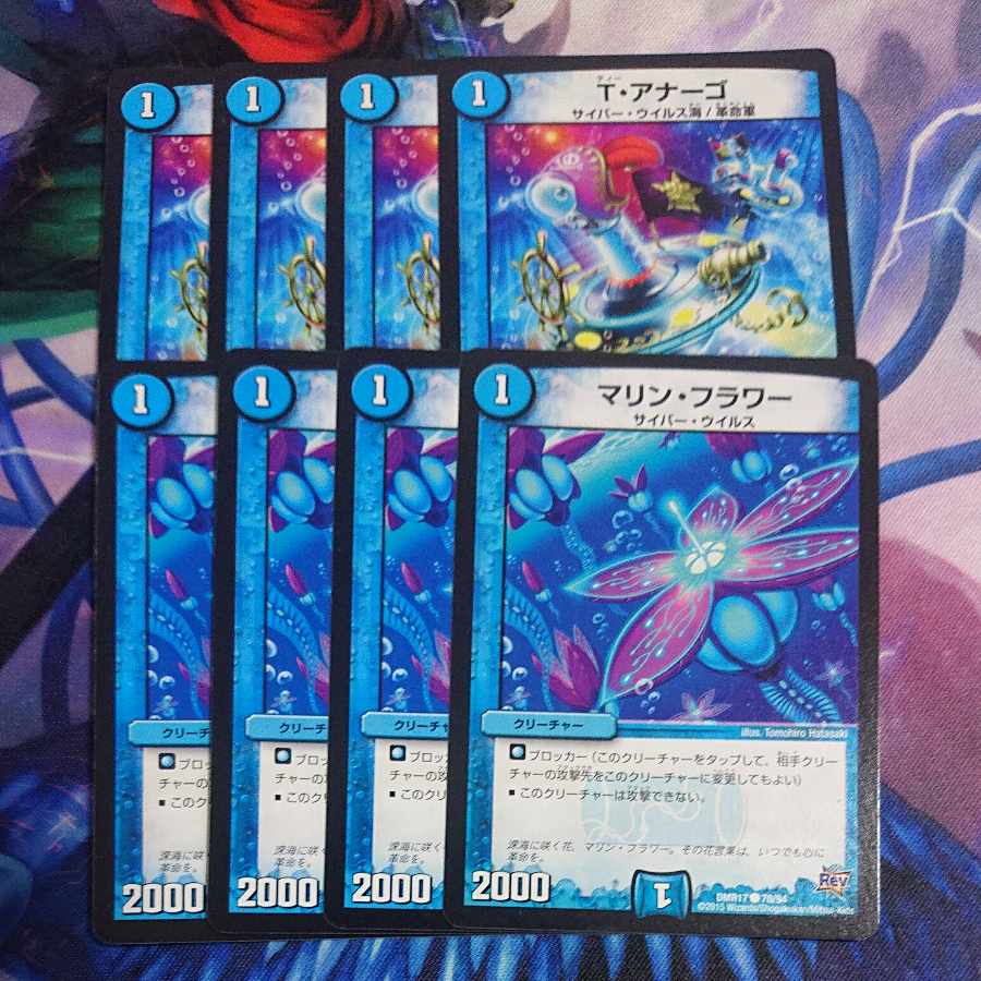 NA106 Marine Flower C 70/94 T Anago Set Cat Home