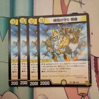 The Forceful Checkpoint's Protection Terra