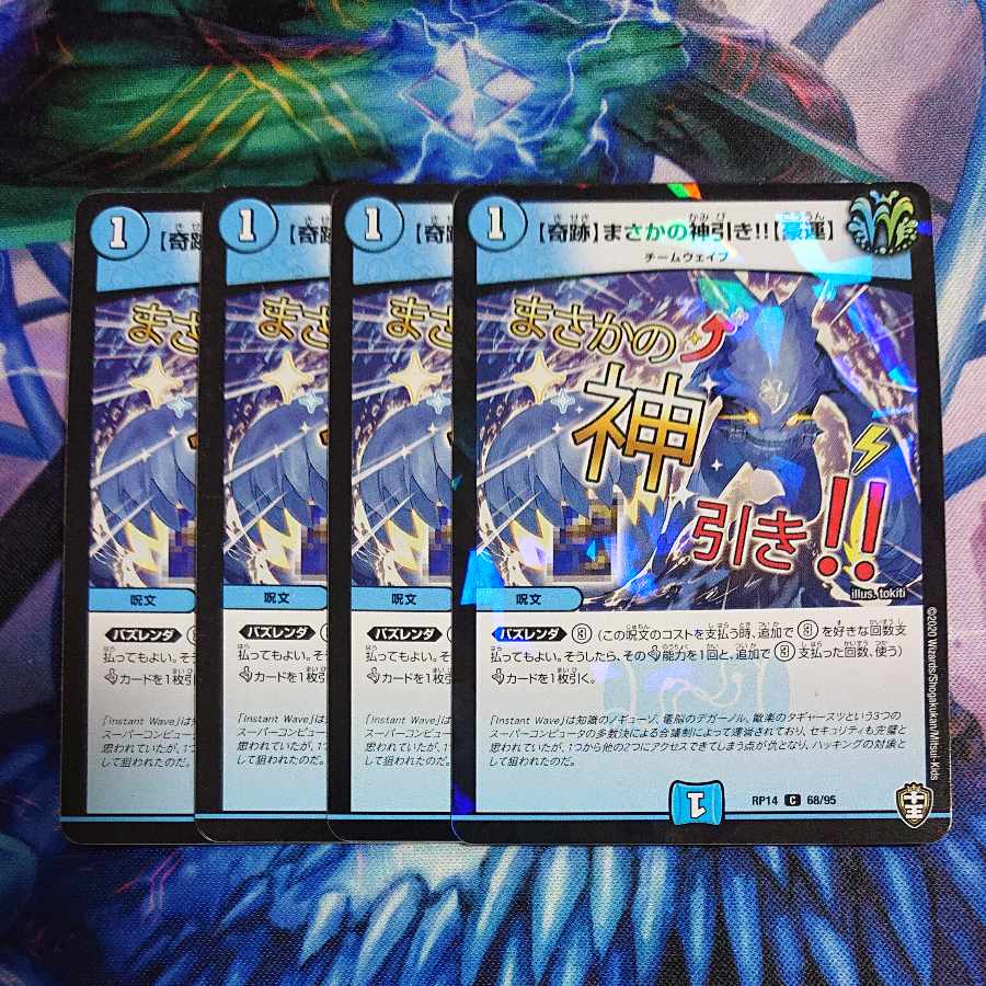 NA111 [Miracle] Unexpected divine pull! C 68/95 Nekoyake