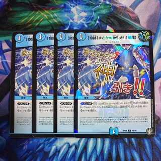 NA111 [Miracle] Unexpected divine pull! C 68/95 Nekoyake