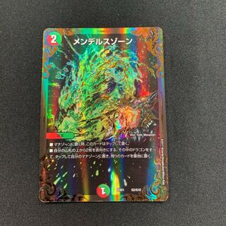 メンデルスゾーンugc