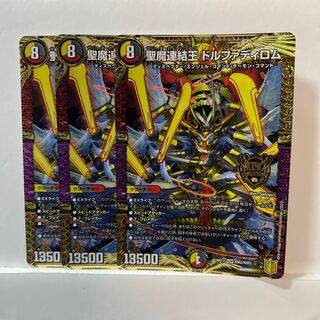 Holy Demon Consolidated King Dolfadilom KGM KM2/KM3