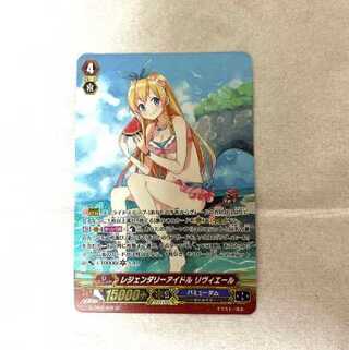 Vanguard Legendary Idol Riviere