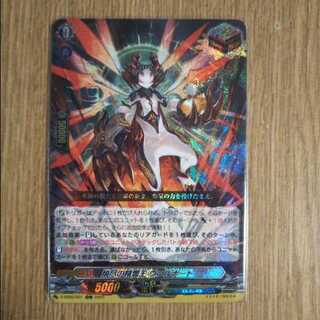 Varnat, the Spirit King of Burnout