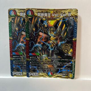 Forbidden Dragon King Vol-Val-8 KGM M16/M40