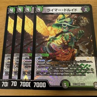 ライマードルイド