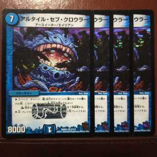 Set Discount Altair Seb Crowler