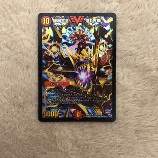 勝利宣言鬼丸「覇」