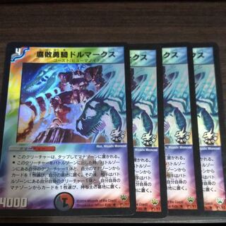 腐敗勇騎ドルマークス プロモ