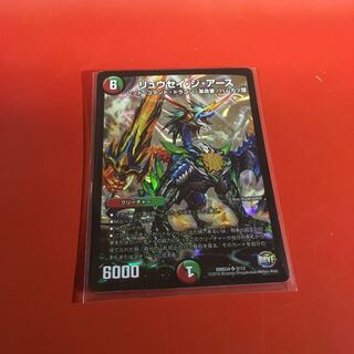 リュウセイジアース