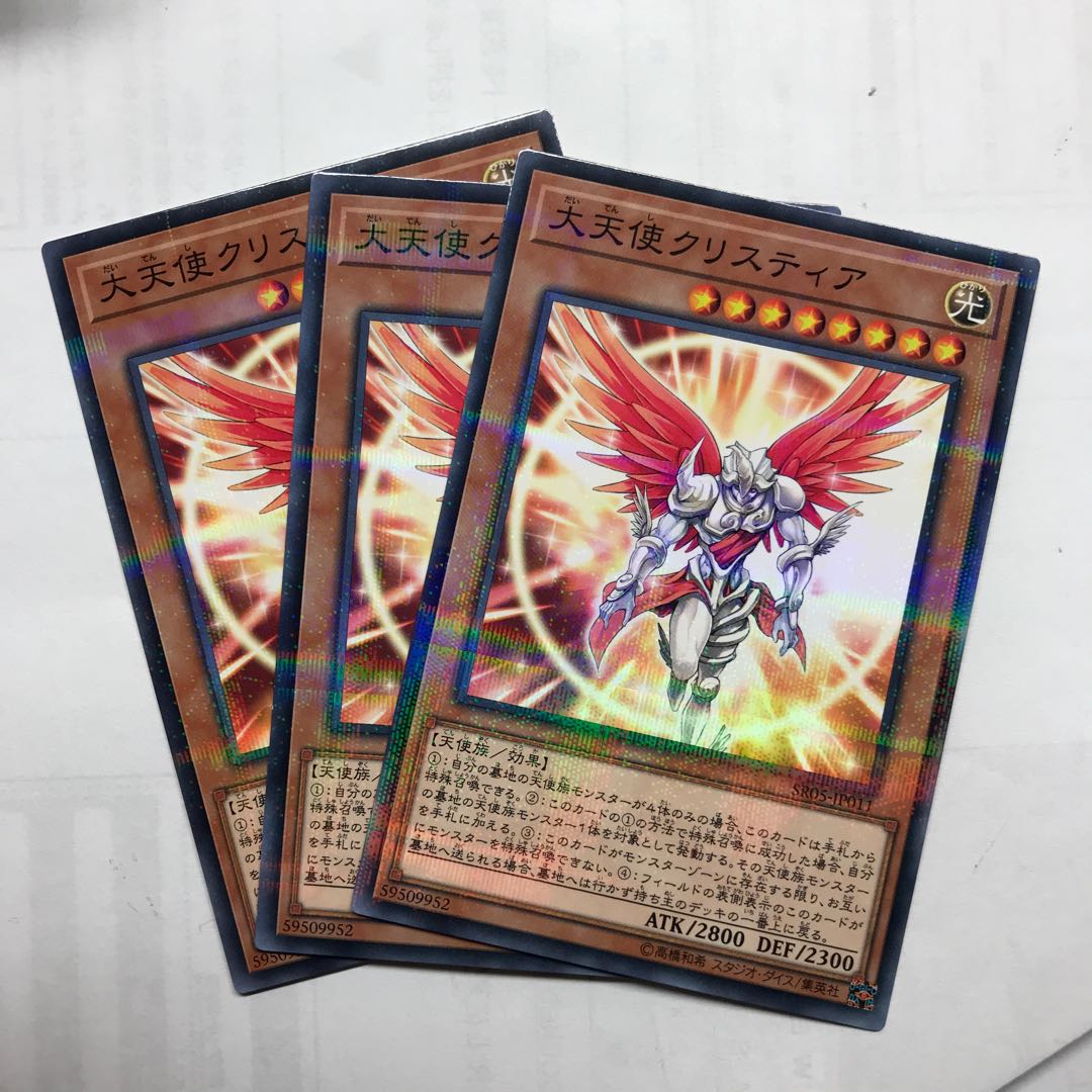 大天使クリスティア