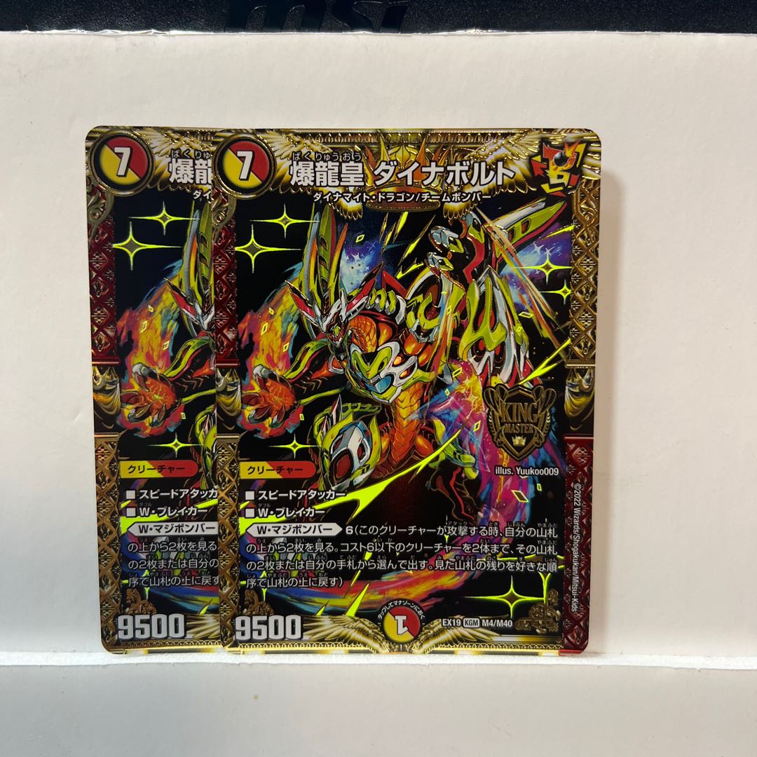 Bakuryuoh Dynabolt KGM M4/M40