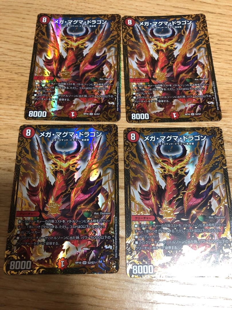 Mega Magma Dragon (Ultra Golden Card Spec.) SR G2/G7