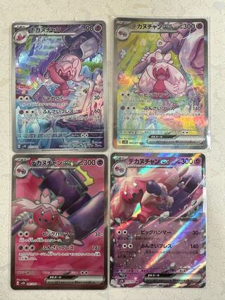 Decanuchan Evolution Set